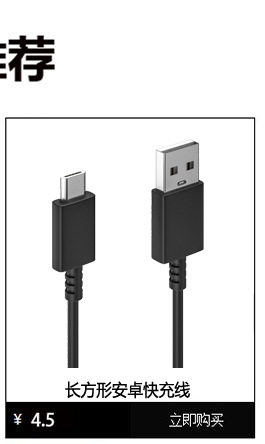 Câble adaptateur pour téléphone mobile - Ref 3382079 Image 8