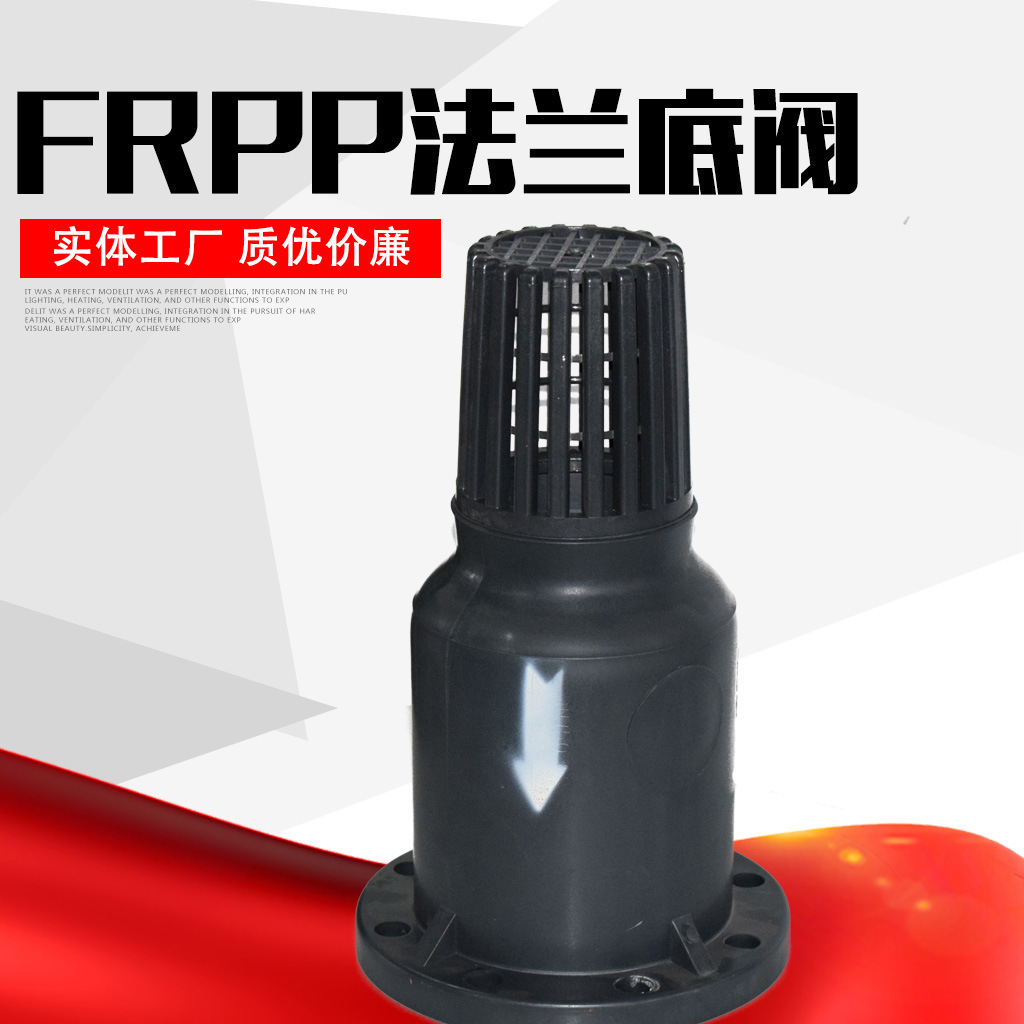 FRPP法兰底阀 塑料底阀 黑色承插底阀 抽水止回阀 PVC灰色阀门