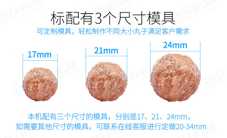 新602包心肉丸机750详情页_07