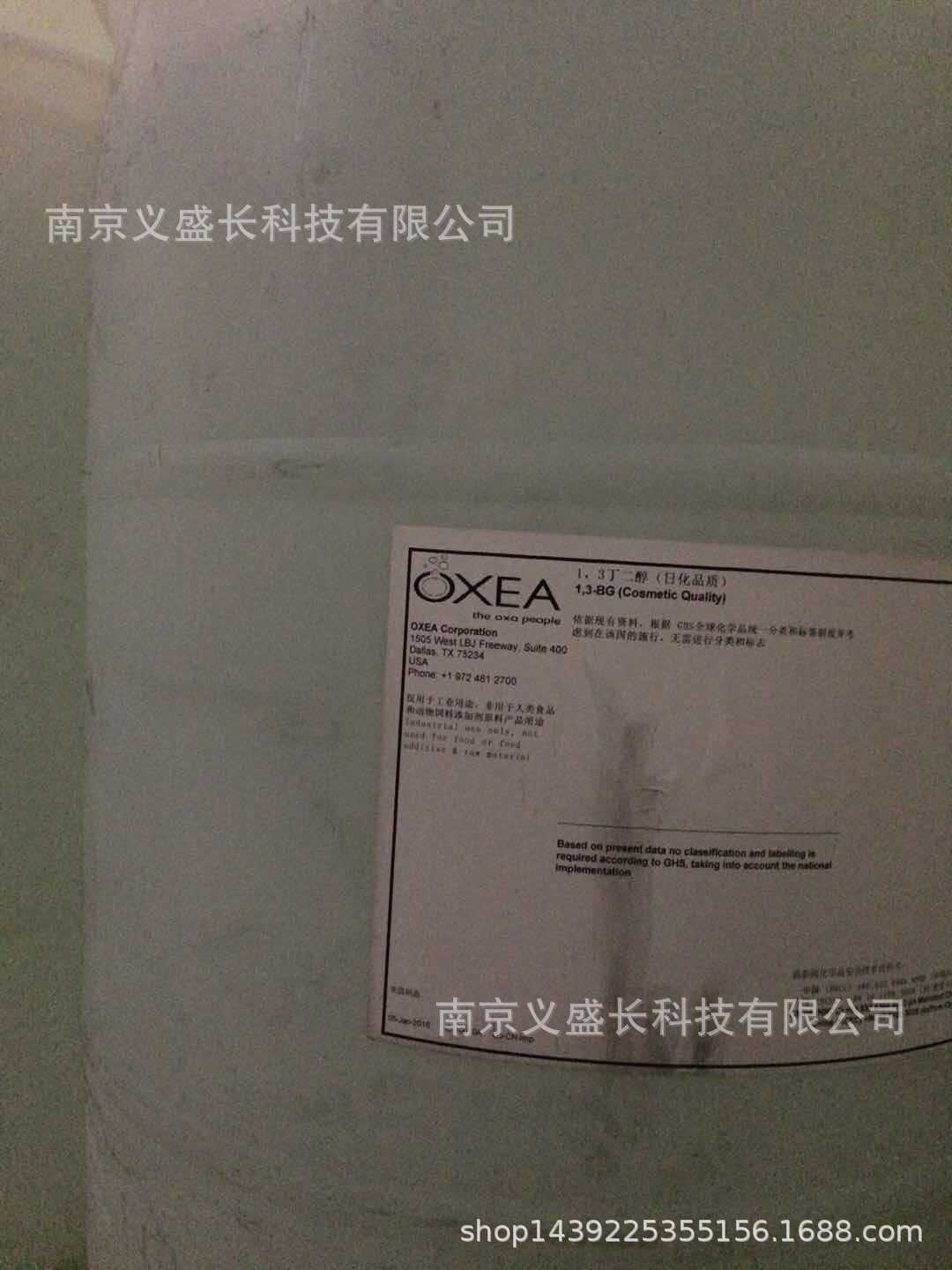 1,3-丁二醇，美国，原装，进口，OXEA，塞拉尼斯，日化级别