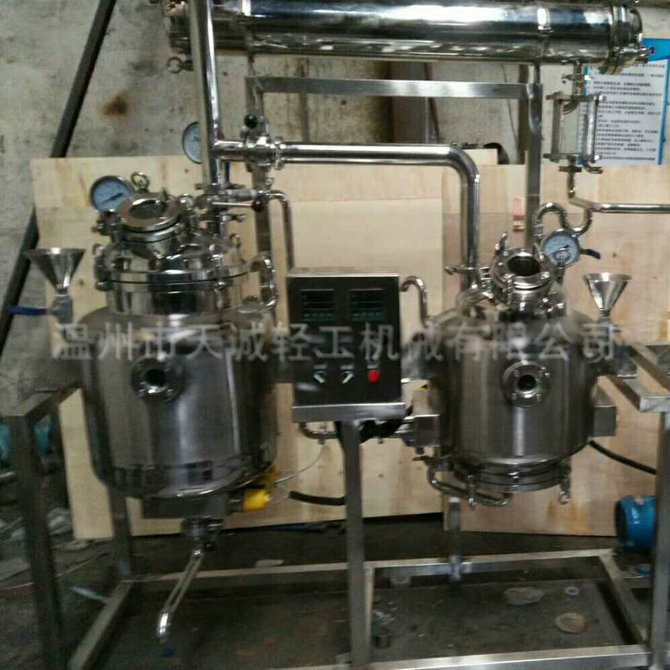 多功能提取浓缩机组 电加热提取浓缩设备