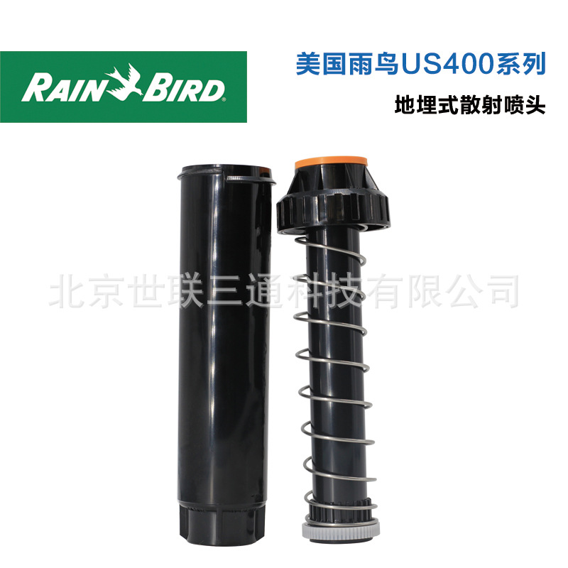 American Rainbird US400 boquilla de dispersión enterrada tipo elevación automática tipo jardín césped pulverización boquilla de dispersión