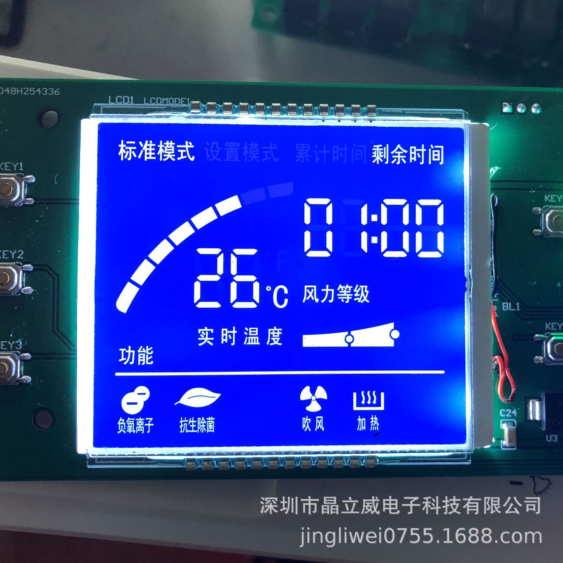 Manufactor recommend Blue White LCD display telephone LCD display Anemometer LCD display