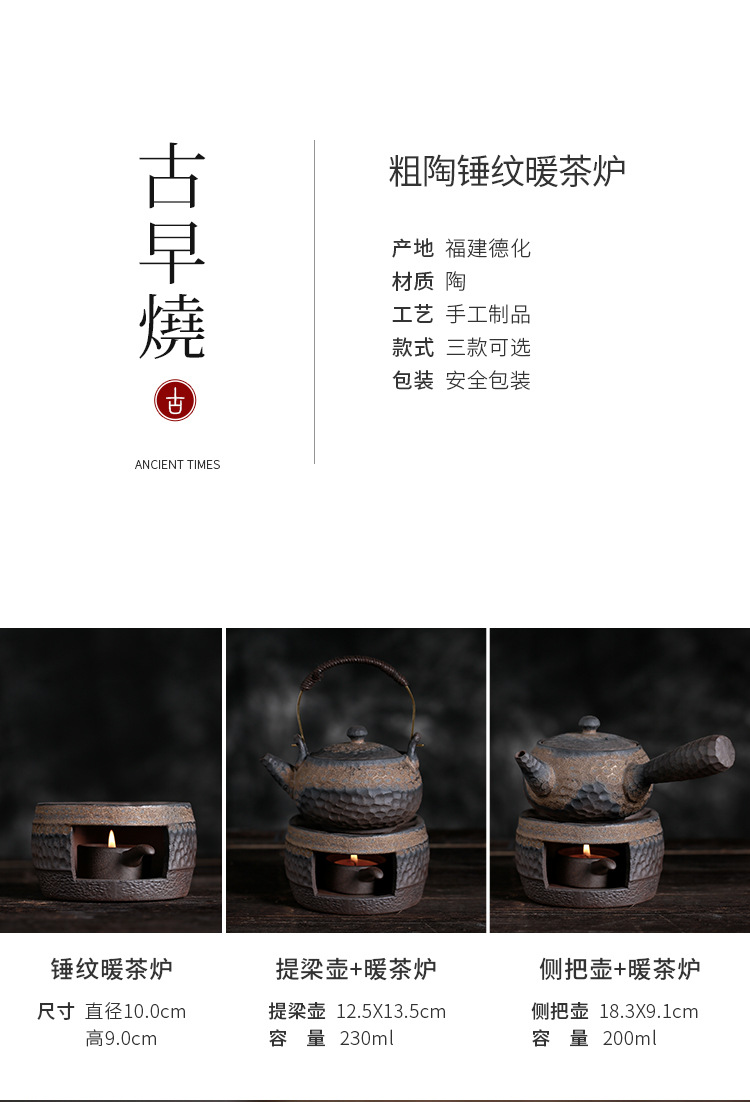锤纹暖茶炉_02