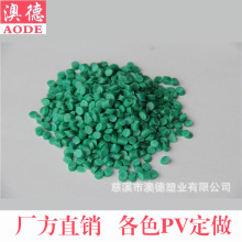 厂家直销万德塑化透明PVC 各色注塑级PVC塑料