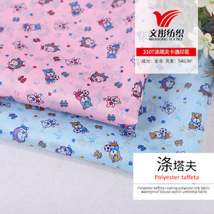 210T������ӡ�� ��z���l�y��ͨӡ���ﲼ���l ��ȹ��������