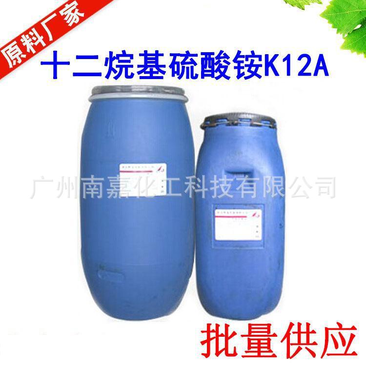 K12A|十二烷基硫酸铵|脂肪醇硫酸铵|各种品牌|1KG起批