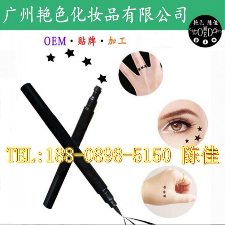 眼线液笔加工定制_conew1