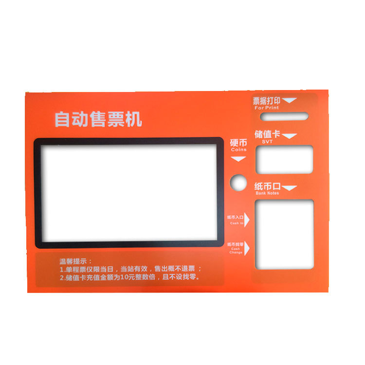 丝印 地铁自助取票机   PC标牌面板  PVC薄膜开关防水