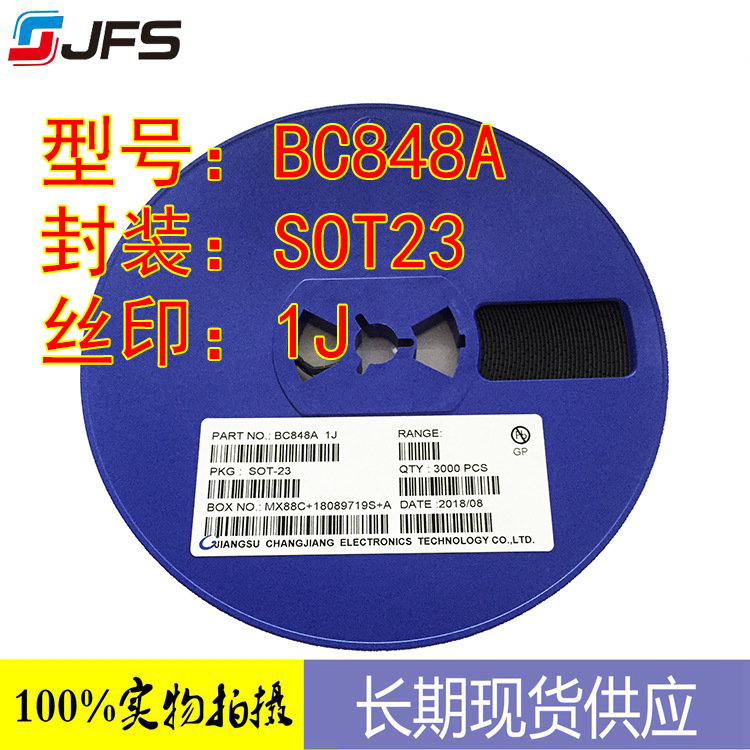 贴片三极管 BC848A/B/C 丝印1J SOT-23 长电
