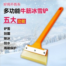 汽车除雪铲冰雪铲刮雪板冬季除霜车用牛筋铲雪铲除霜铲汽车用品