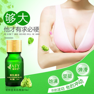 厂家批发丰胸精油10ml少女产后美胸美乳胸部护理增大按摩美胸护肤|ru