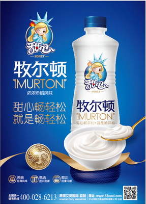 厂家直销批发宴席聚餐婚宴酒店商超代理加盟酸奶乳酸菌含乳饮料|ru