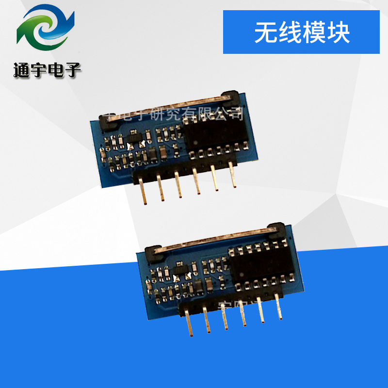 厂家供应遥控无线模块 低功耗433M无线接收模块 JS4U无线模块组|ru
