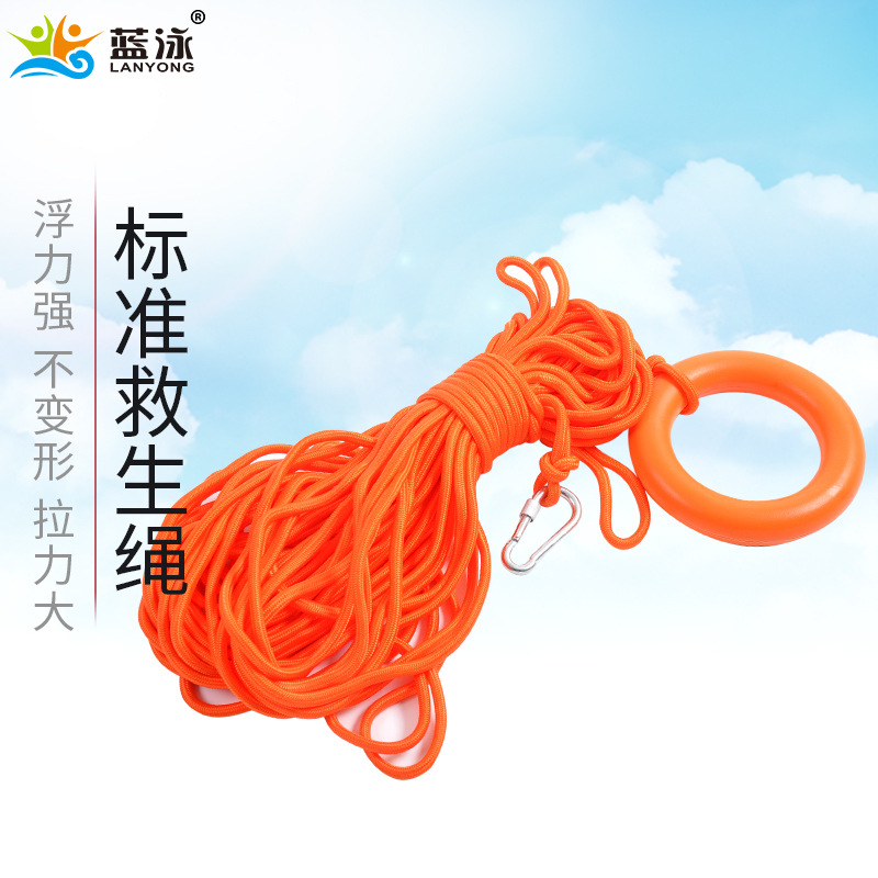 蓝泳牌游泳池救生设备救生绳直径8MM30米泳池专用救生设备LJ003