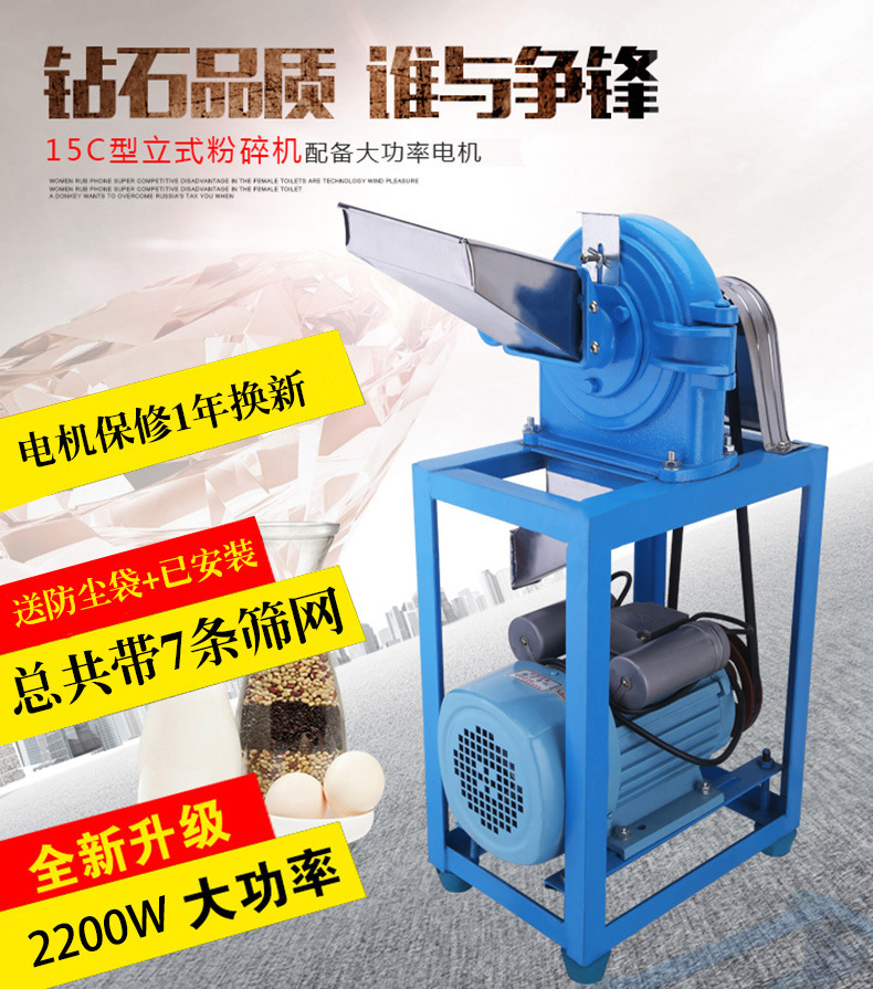 通康颗粒粉碎机中药材打粉机五谷杂粮打粉机研磨机过滤筛网磨粉机