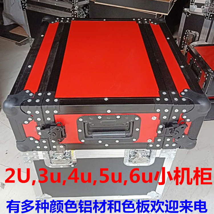 2U,3U,4u,5u,6u两开单层双层标准机箱，航空箱机柜航空箱