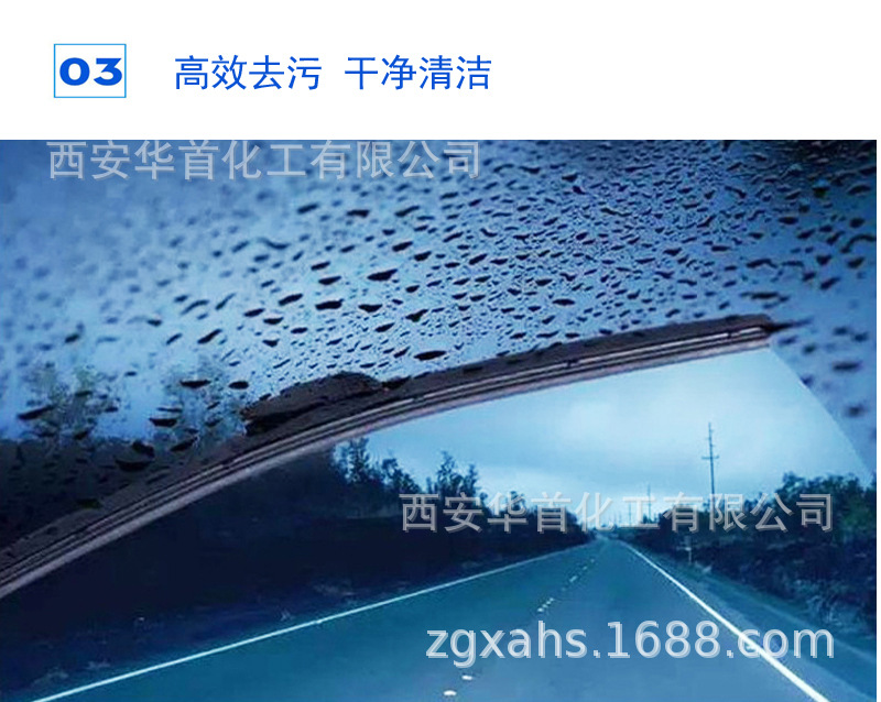 玻璃水-详情4