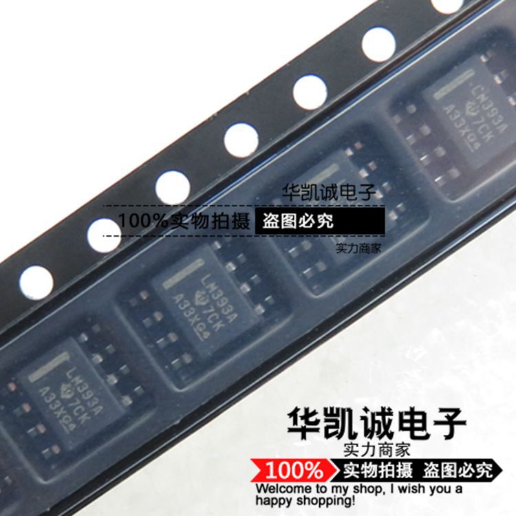 LM393ADR LM393AD LM393 SOP8  线性比较器芯片全新原装  