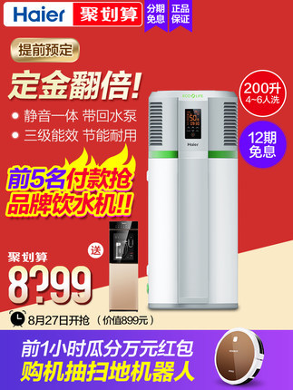 Haier/海尔 KD55/200-AC3空气能热水器回水一体机家用带循环泵