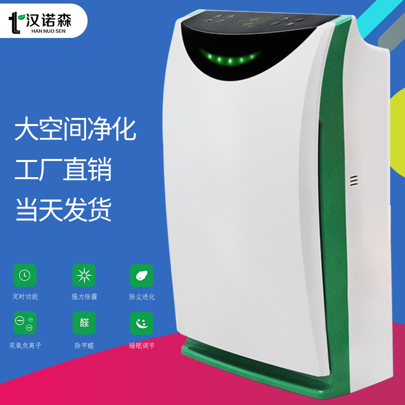 家用生活电器负离子空气净化器中性杀菌除甲醛pm2.5清新器批发|ru