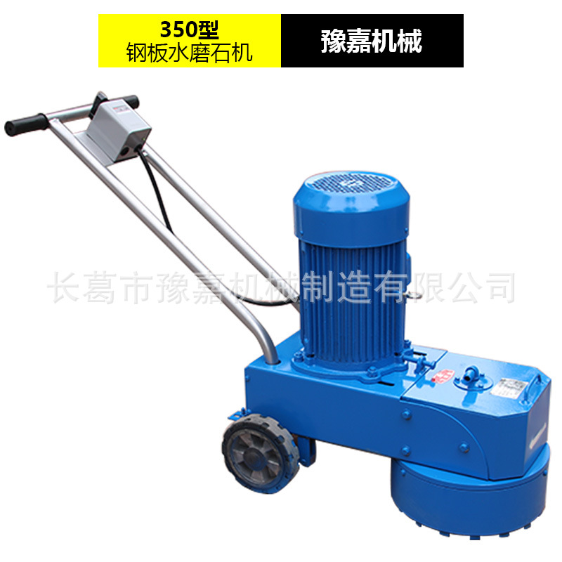250型水磨石机350型高低速金刚石水磨石机 地坪打磨机地面抛光机