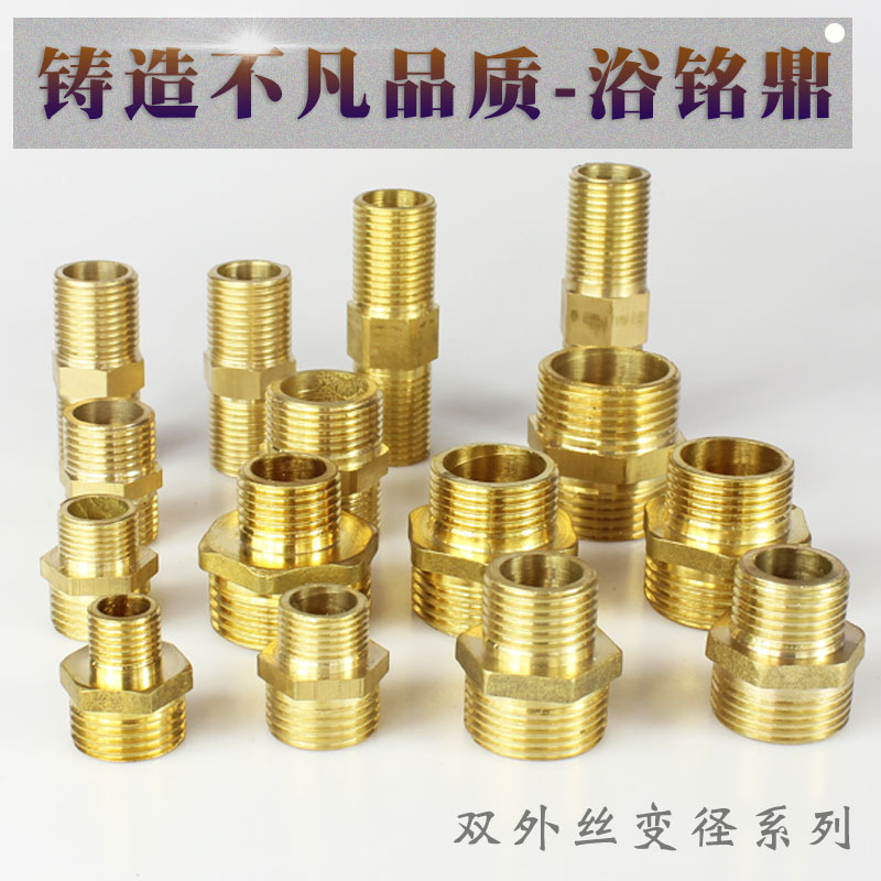 内外丝变径系列1