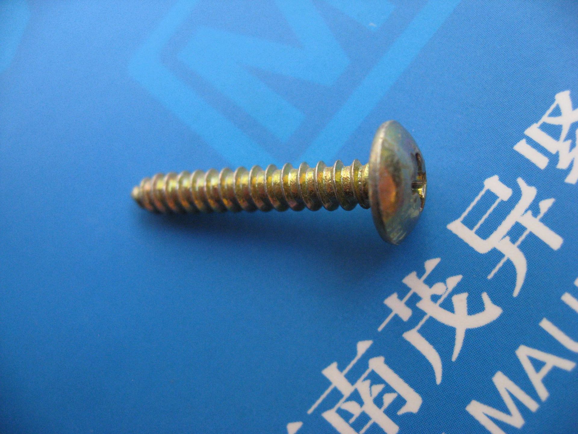 十字槽大扁圆头自攻螺钉Q273