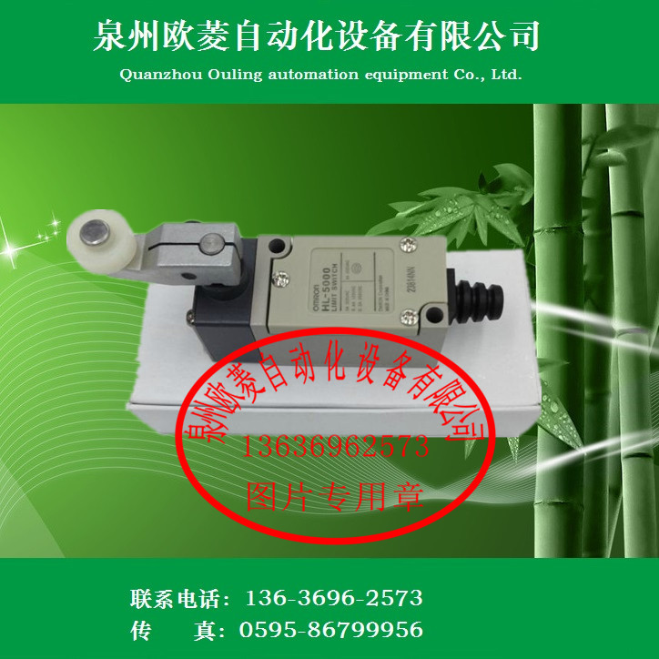 OMRON欧姆龙行程开关HL-5000 全新
