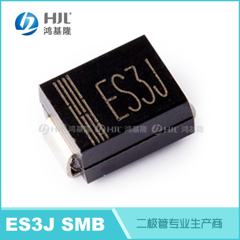 SMD贴片超快恢复二极管ES3J SF38 SMB DO-214AA 3A/600V全新现货