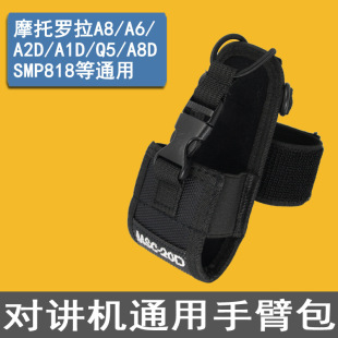 Walkie-Talkie arm bag arm bag backpack suitable for baofeng 888S 777S 666S UV6D Wanhua 27