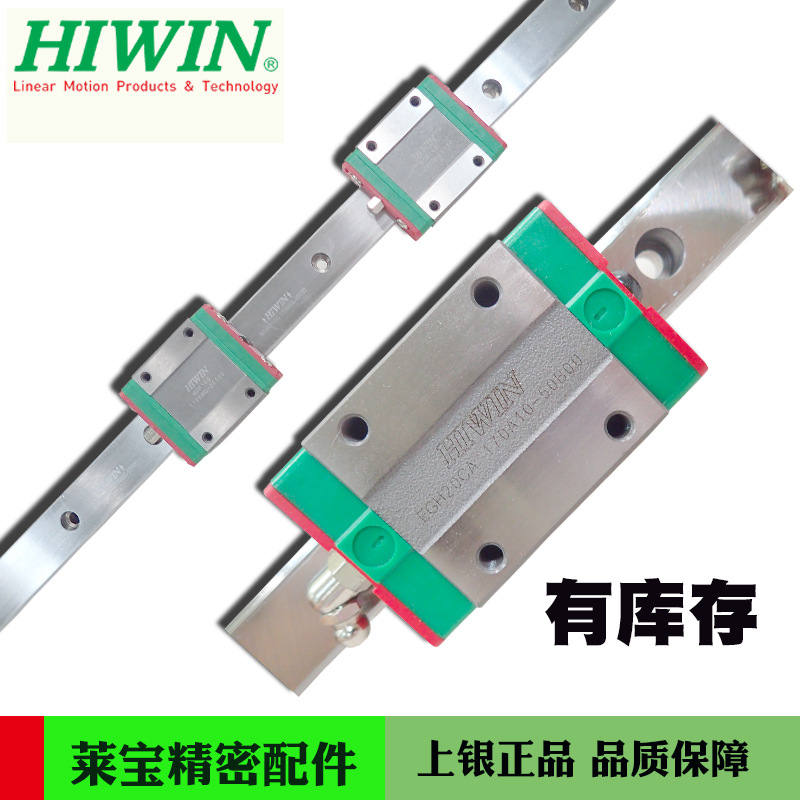 台湾HIWIN上银HGH15CAHGH20CAHGH30CA系列重负荷滚珠线性滑轨滑块