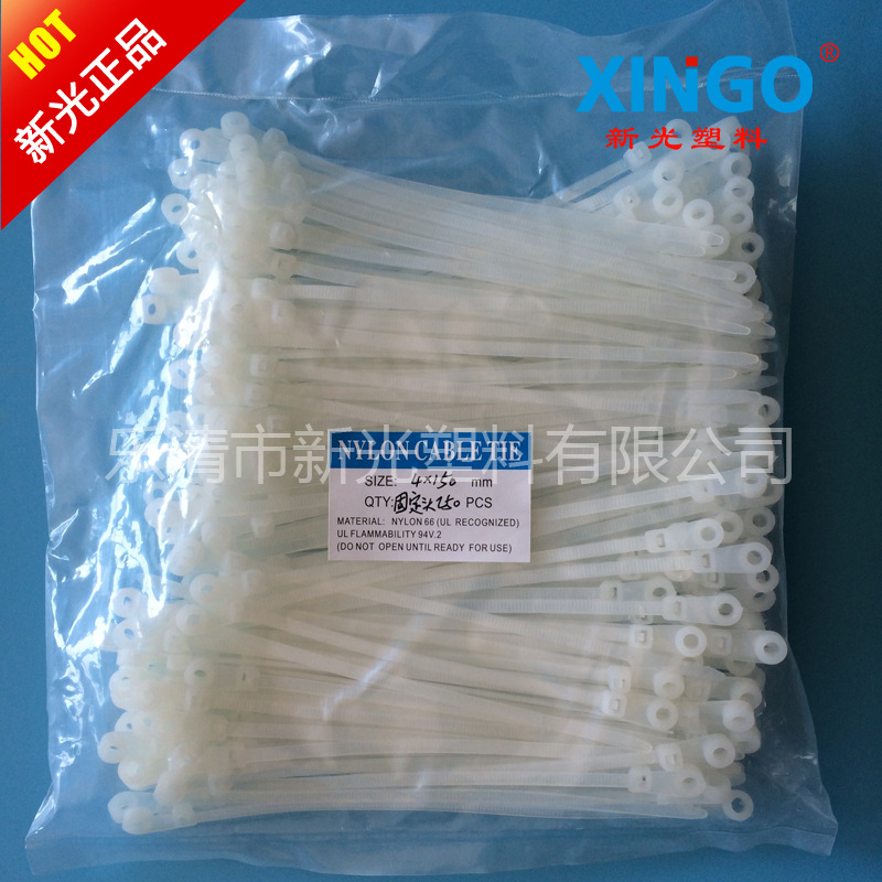 厂家现货 新光尼龙塑料扎带 固定头4x150 固定头扎带 质量保证