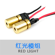 厂家直销  特小体积4mm激光模组  工业级 瞄准器 激光器  红光
