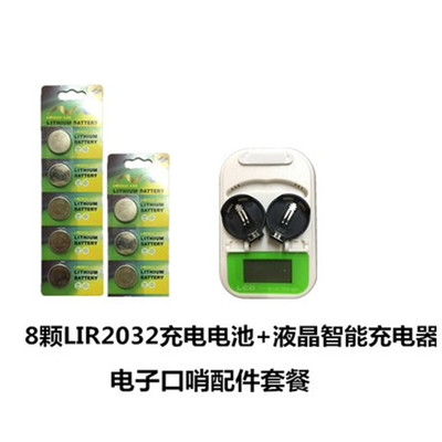 Electronics whistling Dedicated Charger Rechargeable battery disposable Button batteries