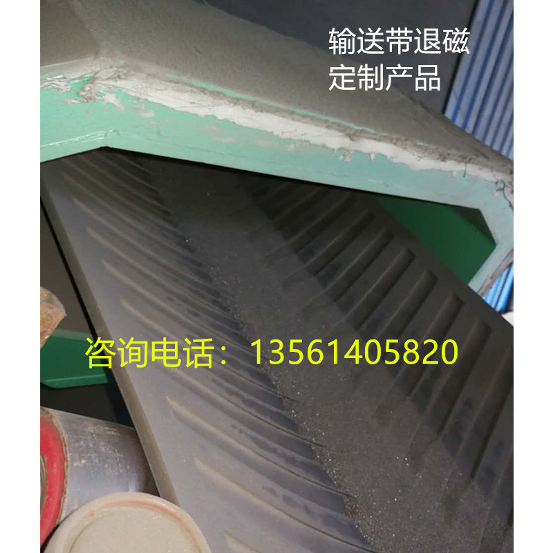 Annulus Conveyor belt Demagnetizer apply Dry Powder grain Materials demagnetization customized