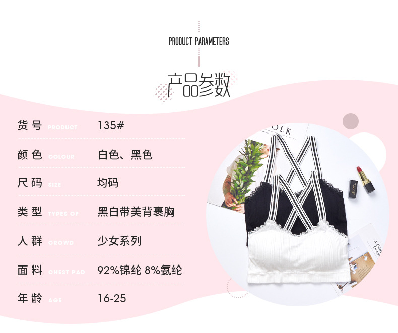 Wholesale of black and white striped shoulder-strap women's sports shockproof, rims, comfortable base, halter tops and chest pads detail image 5