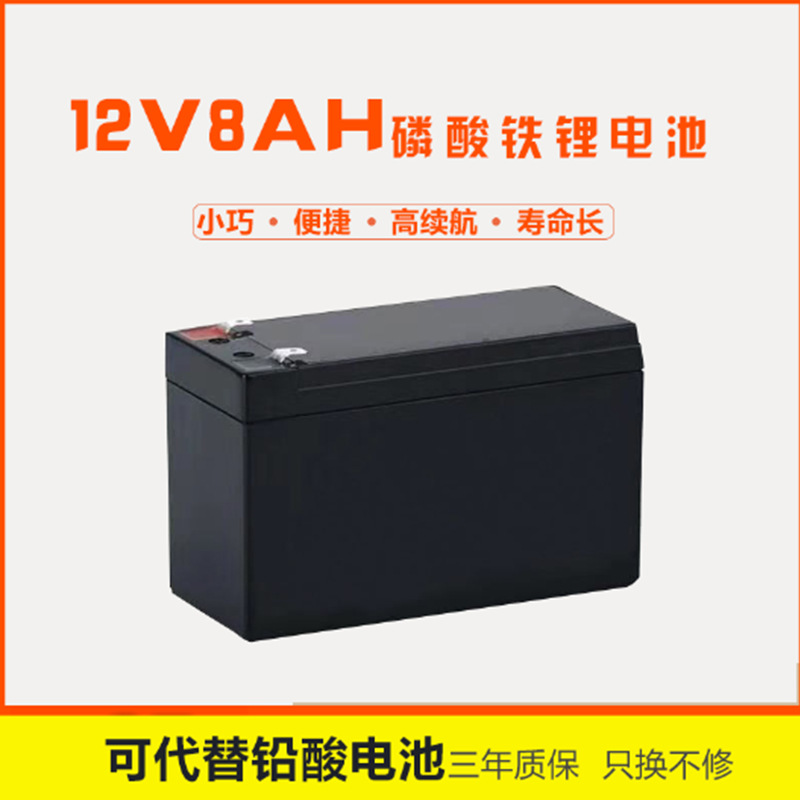 厂家直销 12v8ah锂电池组大电流输出持久耐用可代替铅酸电池