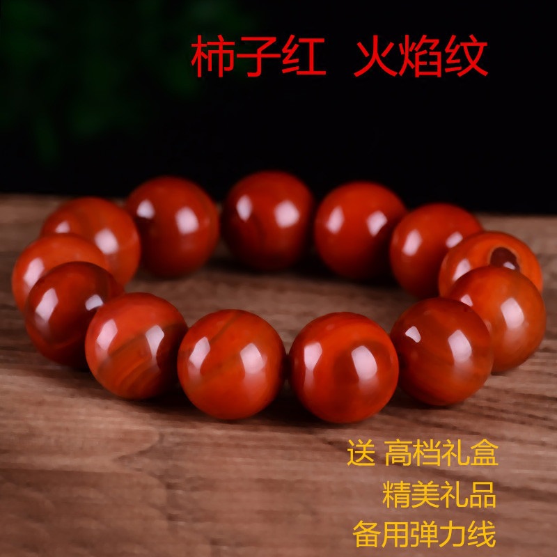 纯天然南红色玛瑙手链，独特柿子红火焰纹，适合男女款，含108颗佛珠