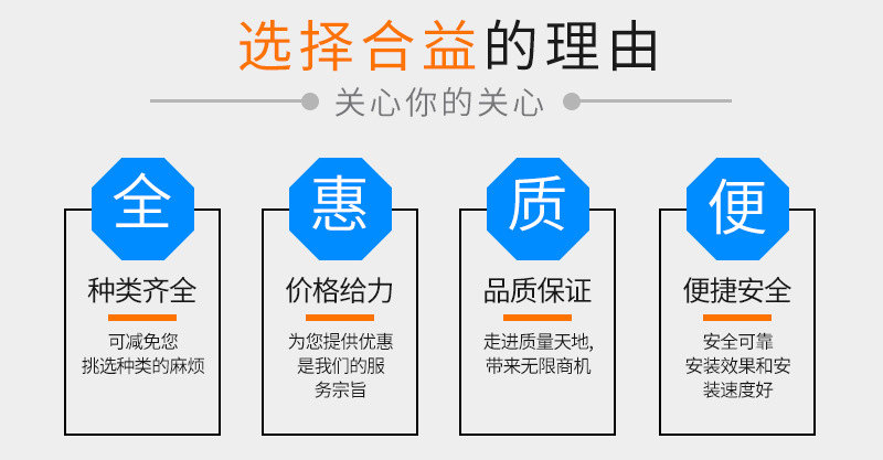 合益機(jī)械設(shè)備詳情頁---5-22_02