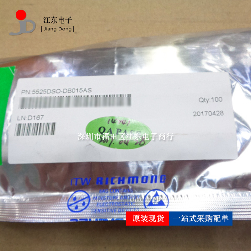 MS5525DSO-DB015AS 数字输出压力传感器IC 深圳原装现货 询价为准