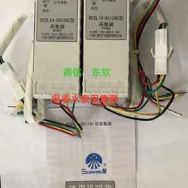宁波三星鼎信东软ll型载波采集器电表红外远程485数据釆集1