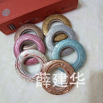 品质款塑料罗马圈窗帘环配件辅料合圈双面艺术窗帘扣复古花纹现货