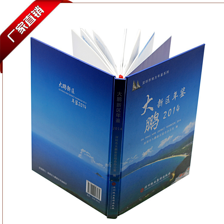 厂家定制各种书刊 杂志 型录 画册印刷业务