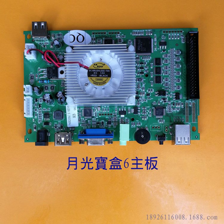 月光宝盒6主板