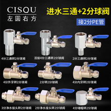 ��ˮ�����~�Mˮ��ͨ2�����y���^4���D2��PE�ܽ��^ֱ�ˮ�C���