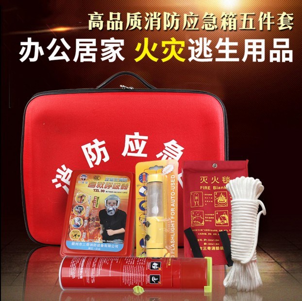 家庭高樓逃生消防應急箱火災救生工具套裝家用火災滅火自救急救包