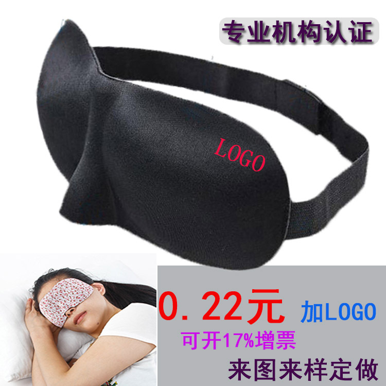 3D立体护眼罩 遮光眼罩睡眠眼罩儿童款 航空旅行眼罩卡通创意眼罩