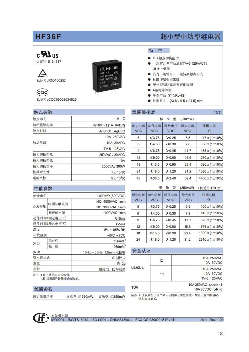 HF36F/012-HSL 10A/250VAC一组常开HF36F 继电器-阿里巴巴
