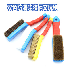 雙色防滑硅膠柄文玩刷子金剛菩提核桃清理拋光上色包漿豬鬃納米絲